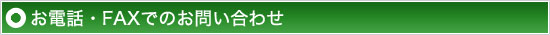 áFAXǤΤ䤤碌